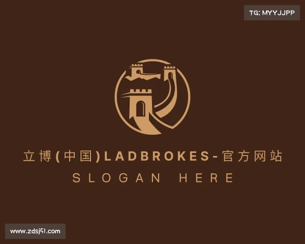 APP下载立博(中国)ladbrokes-官方网站