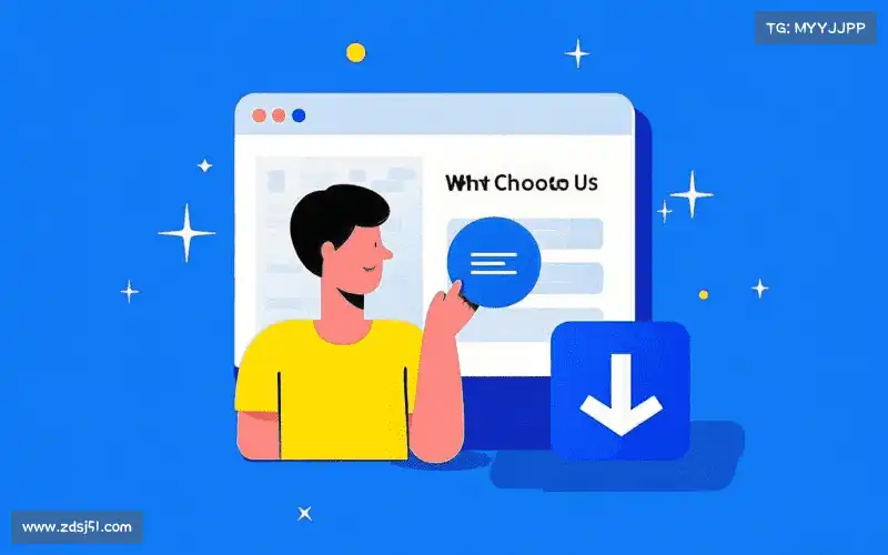 为什么选择我们？